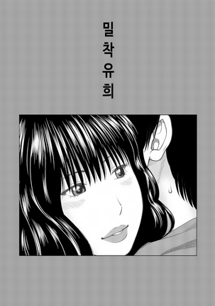 37-sai Hoshigarizuma | 37세 원하는 아내 - Page 169