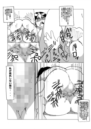 Maseo no Takurami -Omae no Kaa-chan, Umasou da na- Page #3