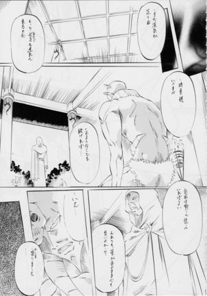 亜衣&麻衣DS 妖兄妹 - Page 28