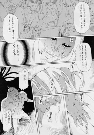 亜衣&麻衣DS 妖兄妹 Page #60