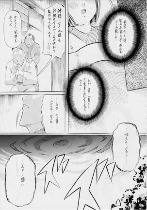 亜衣&麻衣DS 妖兄妹 Page #63