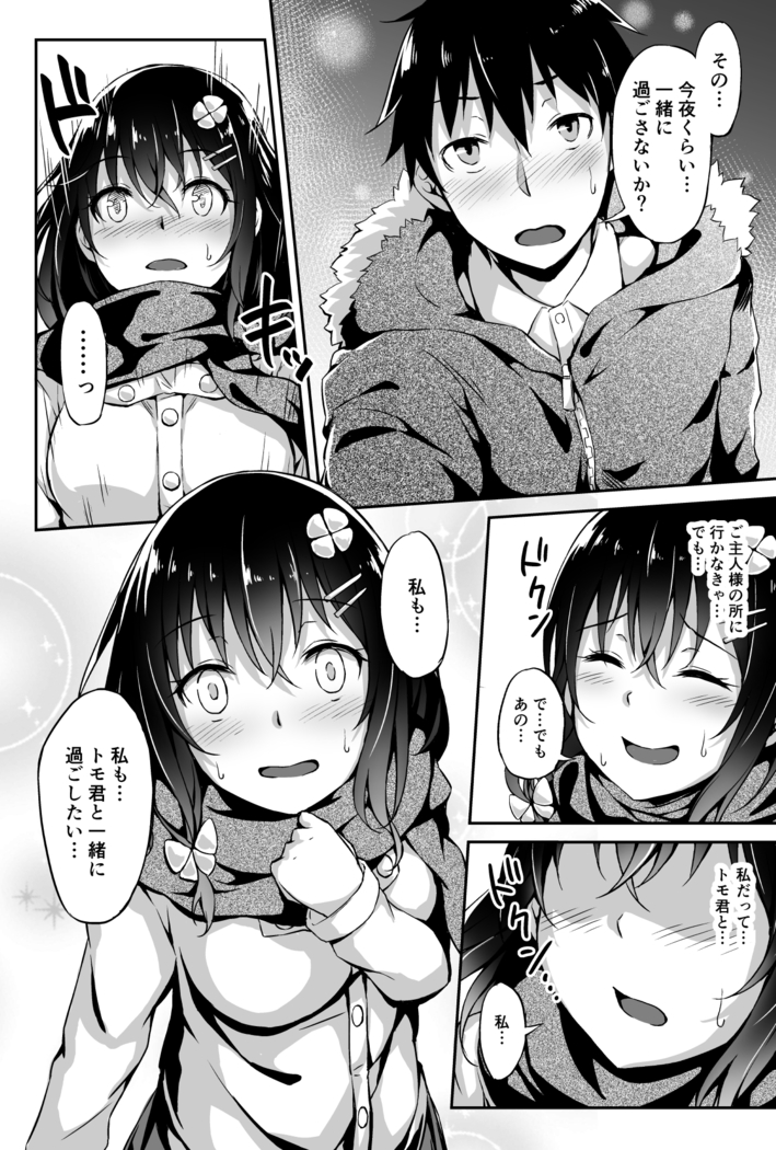Konoha-chan NTR
