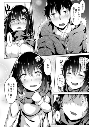 Konoha-chan NTR Page #14