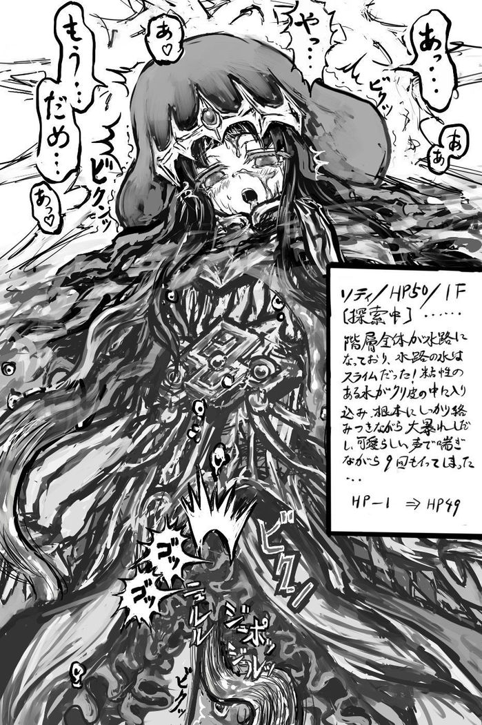Kami Soti de Ero Trap Dungeon