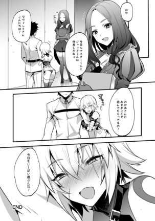 Jack-kun no Etchi nao Mamagoto Page #17