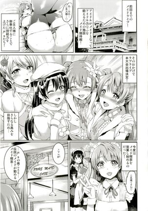 Maid Live! Ver.A-rise Page #3