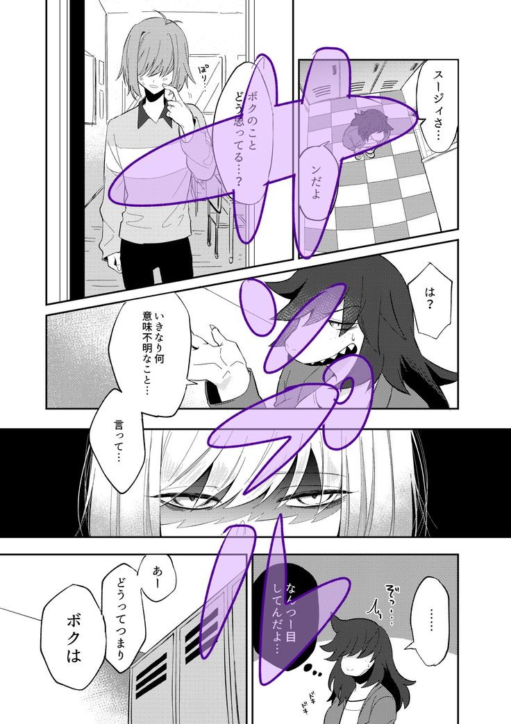 Exclusive Locker Room