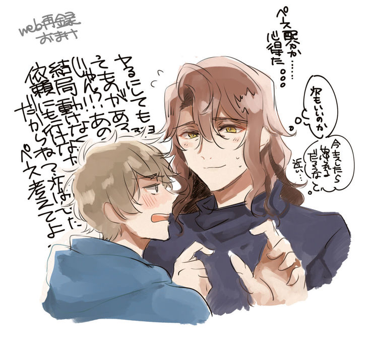 こんなにかわいいのに攻めのハズない！