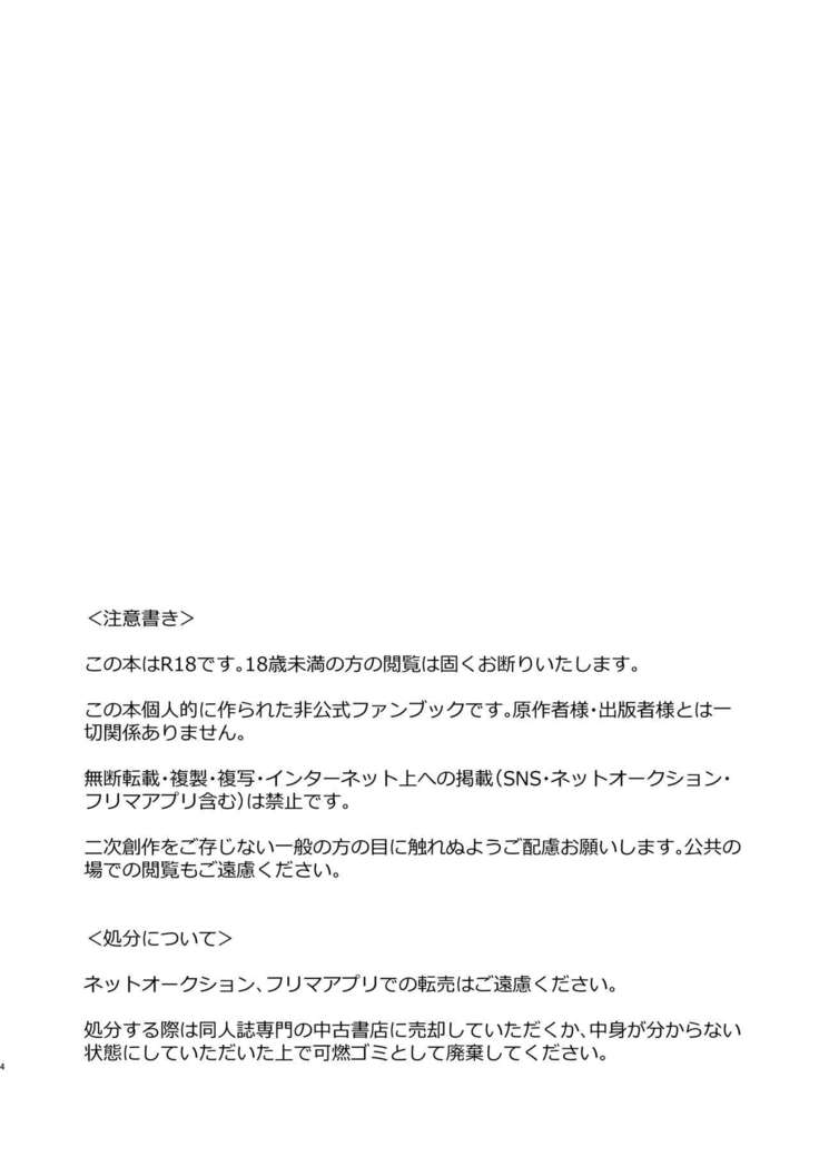 こんなにかわいいのに攻めのハズない！