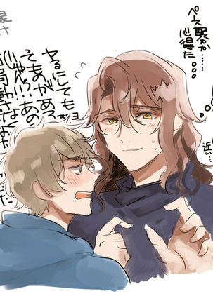 こんなにかわいいのに攻めのハズない！ Page #24