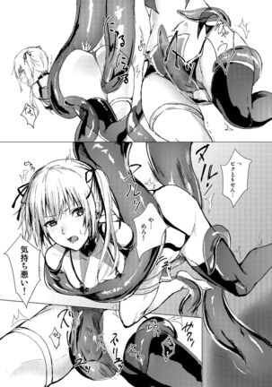 Sudadokei no TSF Matome Hon Page #71