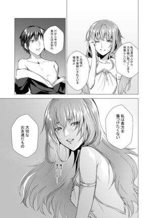Sudadokei no TSF Matome Hon Page #37