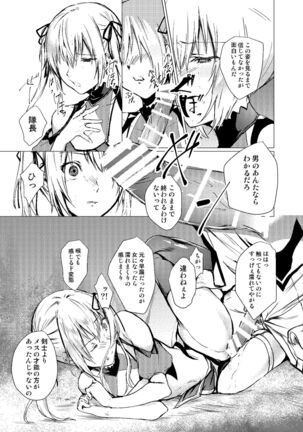 Sudadokei no TSF Matome Hon Page #79