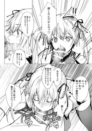 Sudadokei no TSF Matome Hon Page #78
