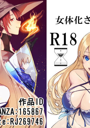 Sudadokei no TSF Matome Hon Page #150