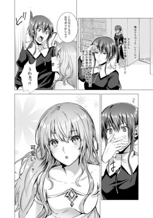 Sudadokei no TSF Matome Hon Page #32