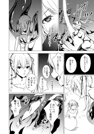 Sudadokei no TSF Matome Hon Page #70