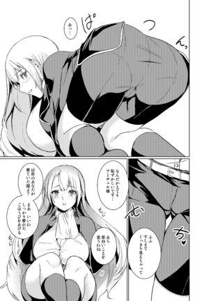 Sudadokei no TSF Matome Hon Page #131