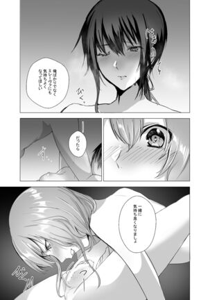 Sudadokei no TSF Matome Hon Page #55