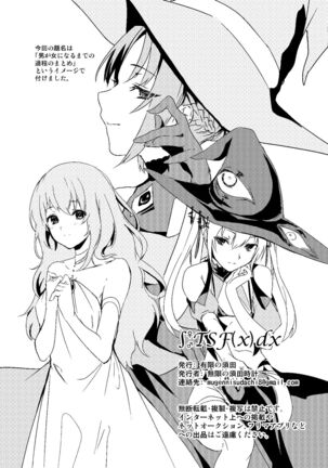 Sudadokei no TSF Matome Hon Page #88