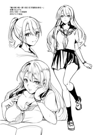 Sudadokei no TSF Matome Hon Page #29