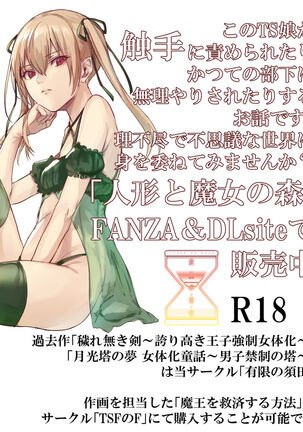 Sudadokei no TSF Matome Hon Page #152