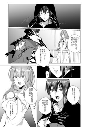 Sudadokei no TSF Matome Hon Page #43