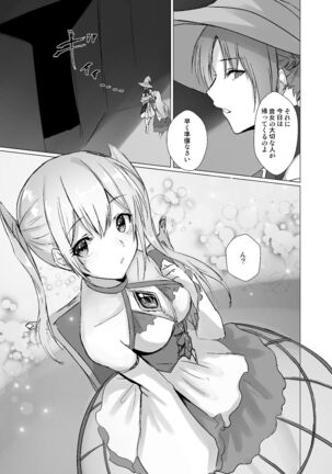Sudadokei no TSF Matome Hon Page #27