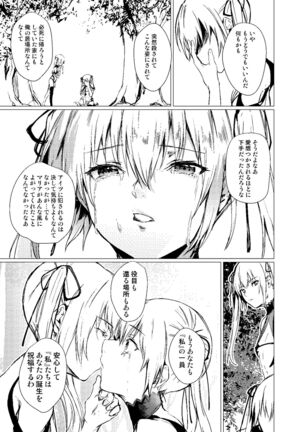 Sudadokei no TSF Matome Hon Page #85