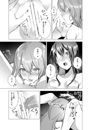 Sudadokei no TSF Matome Hon Page #53