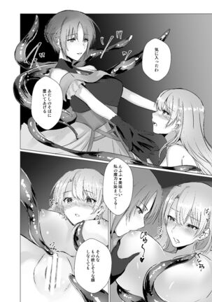 Sudadokei no TSF Matome Hon Page #24