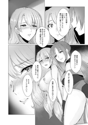 Sudadokei no TSF Matome Hon Page #20