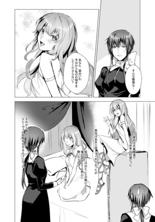 Sudadokei no TSF Matome Hon Page #34