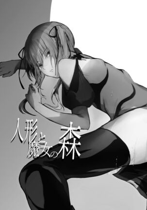 Sudadokei no TSF Matome Hon Page #66