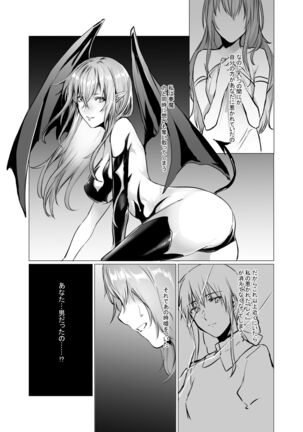 Sudadokei no TSF Matome Hon Page #63