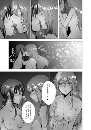 Sudadokei no TSF Matome Hon Page #47