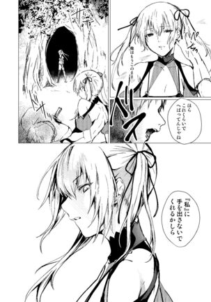 Sudadokei no TSF Matome Hon Page #82