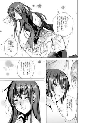 Sudadokei no TSF Matome Hon Page #61