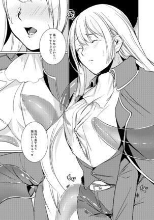 Sudadokei no TSF Matome Hon Page #133