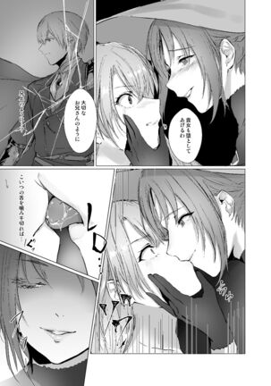 Sudadokei no TSF Matome Hon Page #15