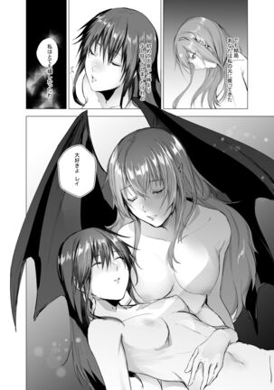 Sudadokei no TSF Matome Hon Page #64