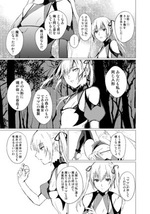 Sudadokei no TSF Matome Hon Page #83
