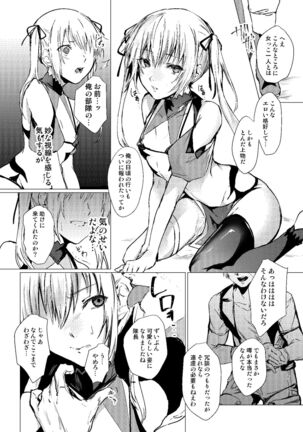Sudadokei no TSF Matome Hon Page #76