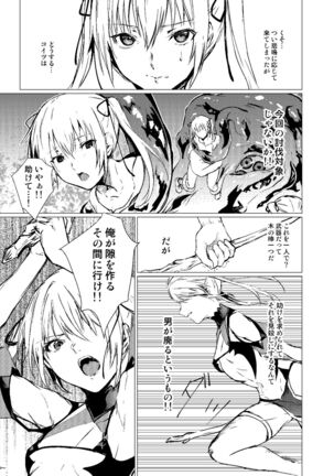 Sudadokei no TSF Matome Hon Page #69