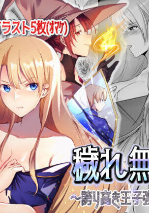 Sudadokei no TSF Matome Hon Page #147