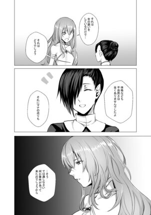 Sudadokei no TSF Matome Hon Page #42
