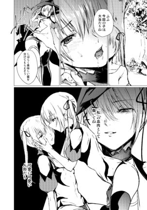 Sudadokei no TSF Matome Hon Page #86