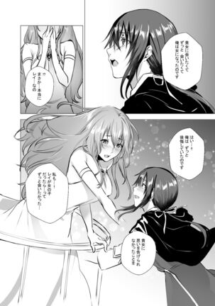 Sudadokei no TSF Matome Hon Page #44