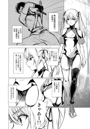 Sudadokei no TSF Matome Hon Page #68
