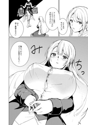 Sudadokei no TSF Matome Hon Page #130